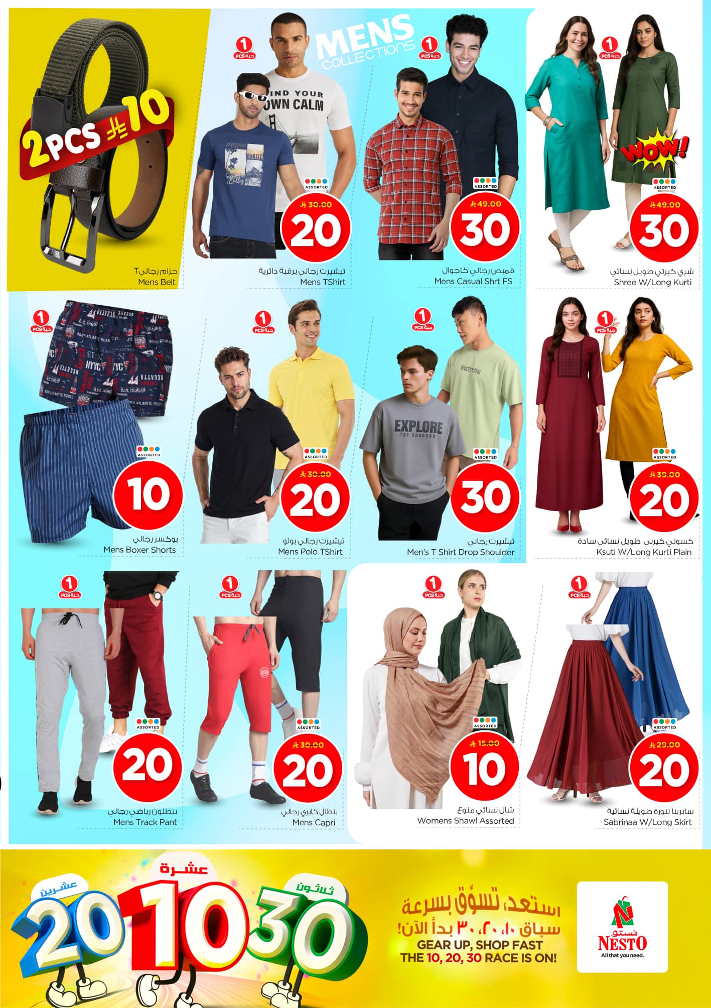 nesto offers from 17jun to 3jun 2025 عروض نستو من 17 يونيو حتى 3 يونيو 2025 صفحة رقم 25